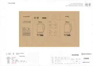 Midea美的 电水壶MK-HJ1716HJ1716纯色注塑
